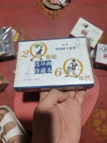 外国战斗故事