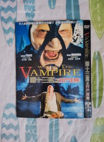 第十三宫之行尸走骨【国语版】（DVD，国英双语，中文繁体简体两种字幕，光碟经过测试，正常播放。）