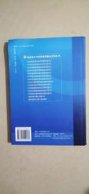 中学数学课件制作实例与技巧（含CD一张）——信息技术与学科教学整合系列丛书