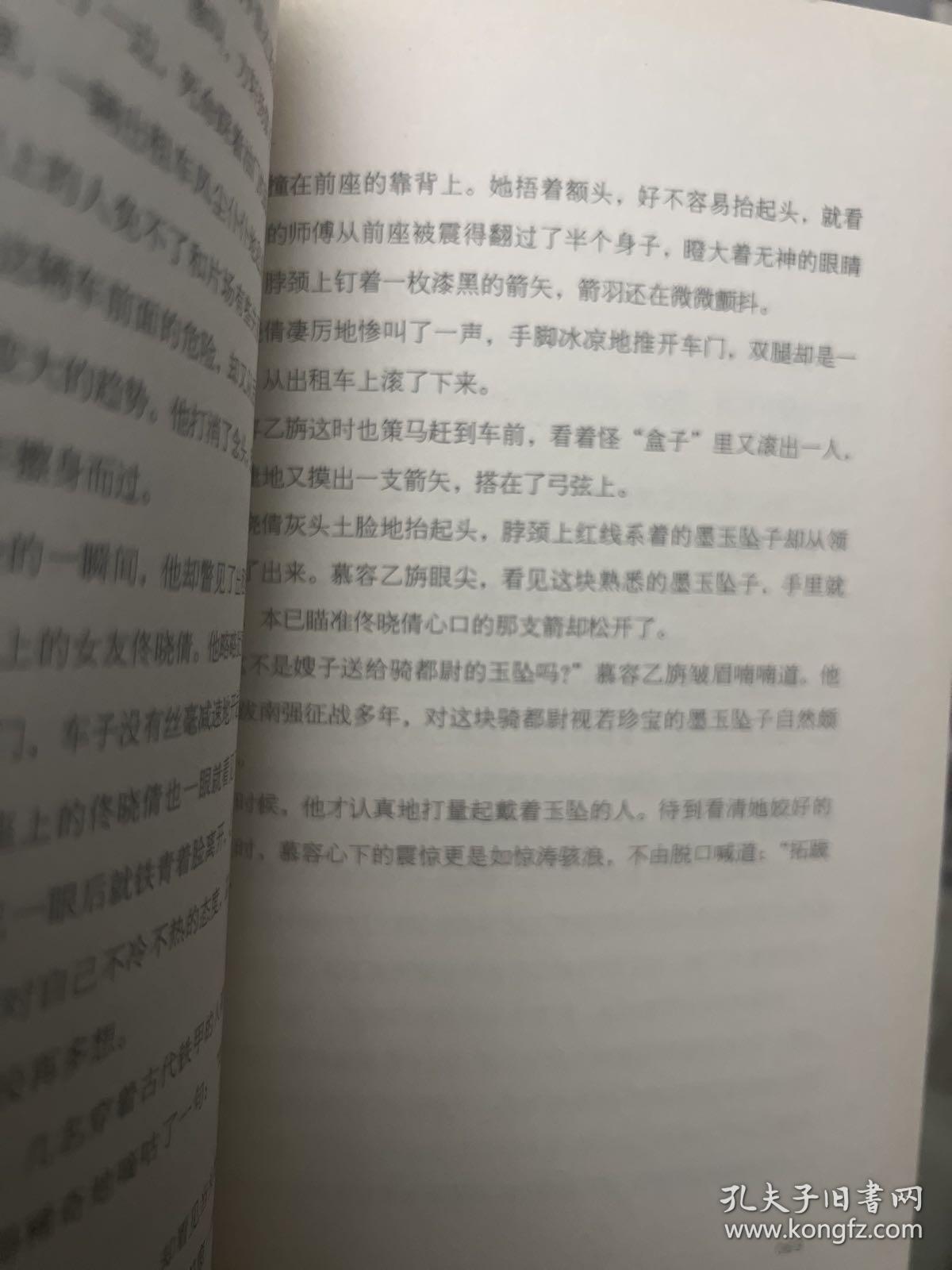 将军烈H1083