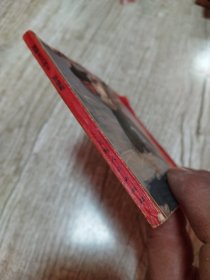 连环画:国际主义战士罗盛教