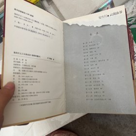 鬼吹灯插图限量本二到八，共7本合售