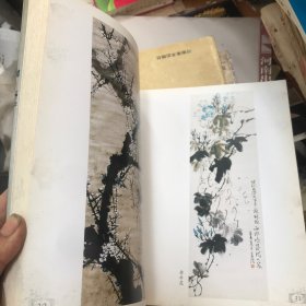 高秀满画集 作者签赠