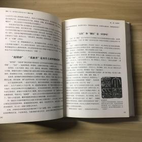 精彩一问：和中国文化有关的600个趣味问题（耀世典藏版）