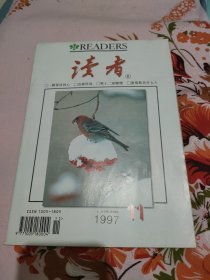 读者 1997-11