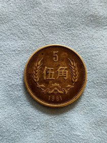 1981年铜伍角