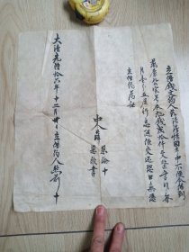 清代平遥光绪年万庆公借钱文约，字体漂亮，保存完好，如图所示，长36厘米，价优，喜欢的朋友看好抓紧下单，