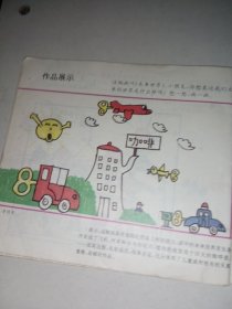 儿童绘画启蒙系列丛书·六岁儿童简笔画