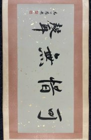 (字画议价) 百虫图长卷 绢画 整体517*45.5cm 画心289*39cm