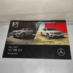 奔驰 GLC SUV GLC轿跑SUV