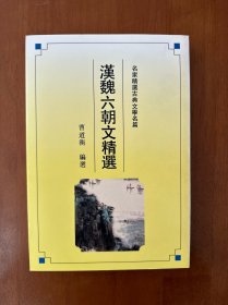 文苑丛书——名家精选古典文学名篇  一盒十册全 品佳 带原盒者极少见