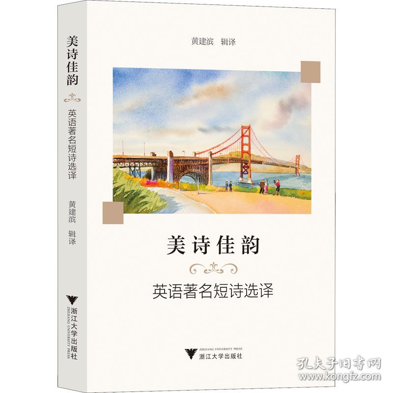美诗佳韵