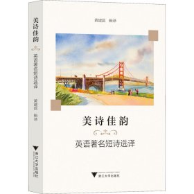 美诗佳韵