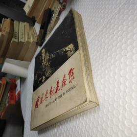 周恩来画集带签名（带西澳大利亚理工学院
出席声明一张）