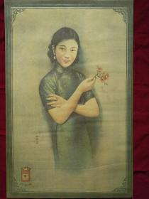 哈德门香烟广告画 美女旗袍一枝花 民国广告画香烟宣传画