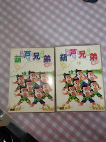 葫芦兄弟3DVD