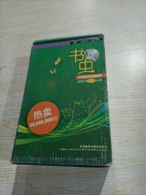 书虫第5级（共6册，附光盘）