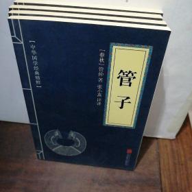 中华国学经典精粹·道家经典必读本：列子