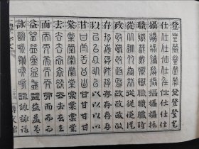 线装《新撰日本节用》全本 厚3cm  博文馆藏版 彩色世界全图、大日本全图东京名胜花 东京日本桥厅府县元标至里程 漫游案内 十体千字文