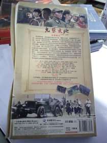 电视剧 光荣大地 DVD