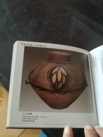 中国古陶器