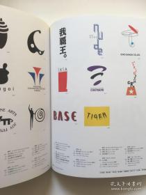 JAGDA年鉴1999、graphic design in Japan 1999、日本设计年鉴，平面设计年鉴、ADC年鉴、Tokyo Art Directors Club Annual 、Tokyo TDC 会员作品.