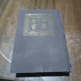 续修四库全书 经部.诗类 第73册，16开精装 影印本 全一册 目录见图片.）