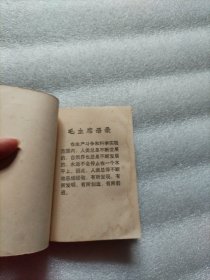 袖珍乘除速算手册