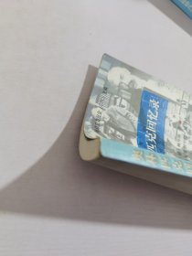 奥林匹克回忆录