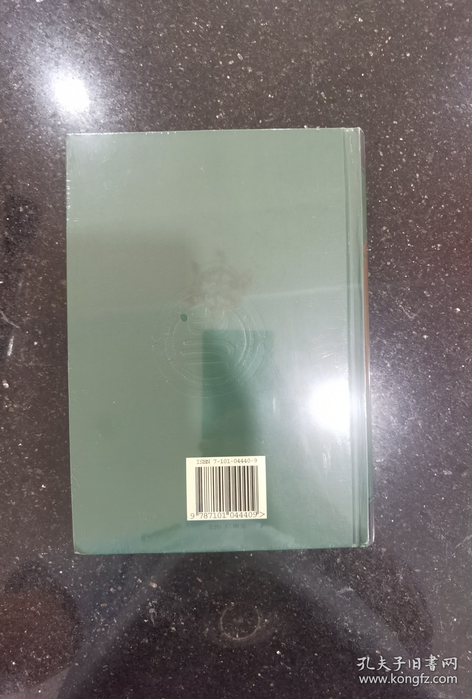 陈宝箴集（中）