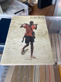 长路漫漫：Autobiography of a Boy Soldier