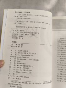 长短经