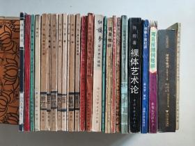 川剧传统剧目选编（第二集 木荆钗一 木荆钗二）、（第四集 琵琶记 中三元）