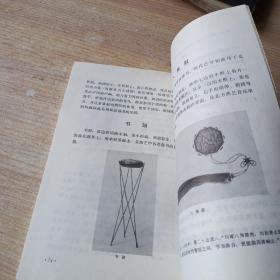 中国乐器介绍（修订版）