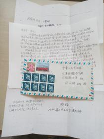 日本至天津实寄封一枚，带信笺。
