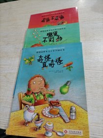 德国经典专注力亲子游戏书（共3册，有1本有瑕疵）