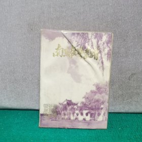 南京教学菜谱.
