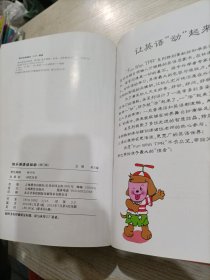 快乐英语动动动（4册合售）