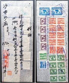 3-18#，1950年手写代办清单（义顺花庄），贴解放区中南区印花税票100元1枚、500元1枚、1000元10枚、新中国旗球图印花税票中南区100元4枚、5000元2枚。（溢贴49元，符合税率）解放区和新中国印花税票混贴使用实例！