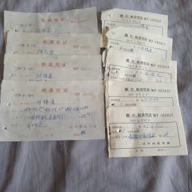 辽宁财经学院1974年学生缴伙食费收款凭证丶计47人份为一组