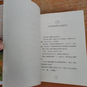 杨红樱童话典藏版——流浪狗和流浪猫