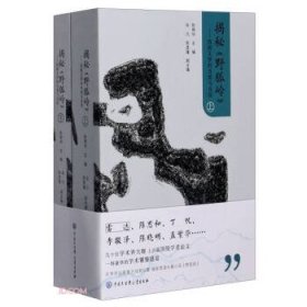 揭秘野狐岭--西部文学的自觉与自信(上下)