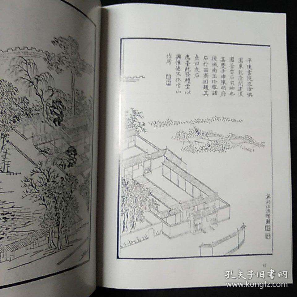 溧阳县志译本 精装 16开，前有黑白图36幅 内页无涂画破损底部几页有沁入渍痕如图