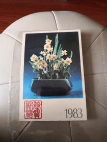 1983年空白明信片一张，如图