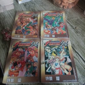 漫画《格斗天王》2 4 5 6 四本