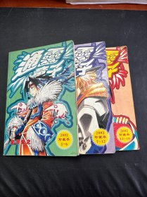 通灵童子（1-18）