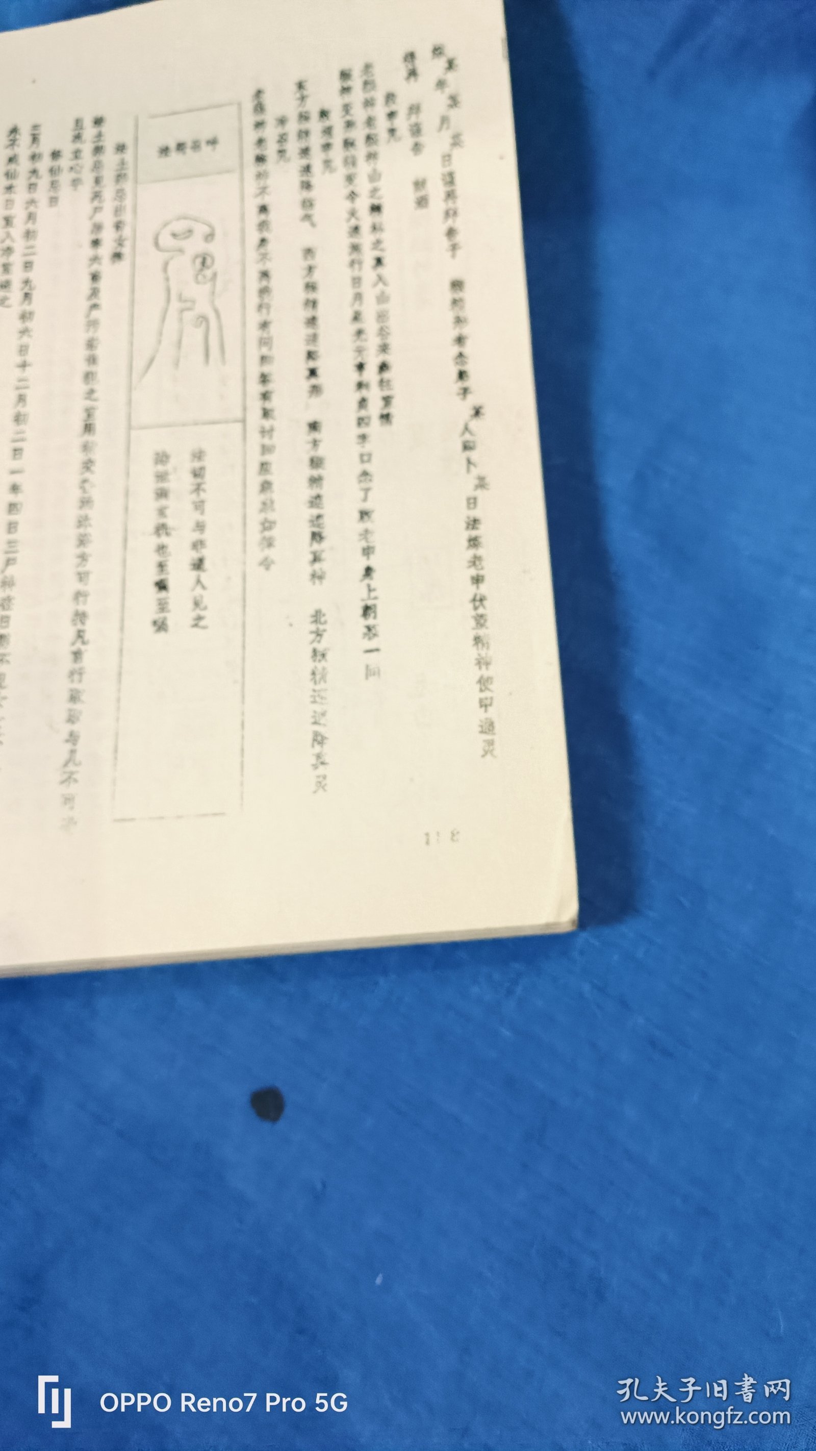 增补密传:万法归宗