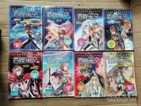 吞噬星空·漫画版(1 2 3 4 5 6 7 8全八册)，1版1印，正版32开