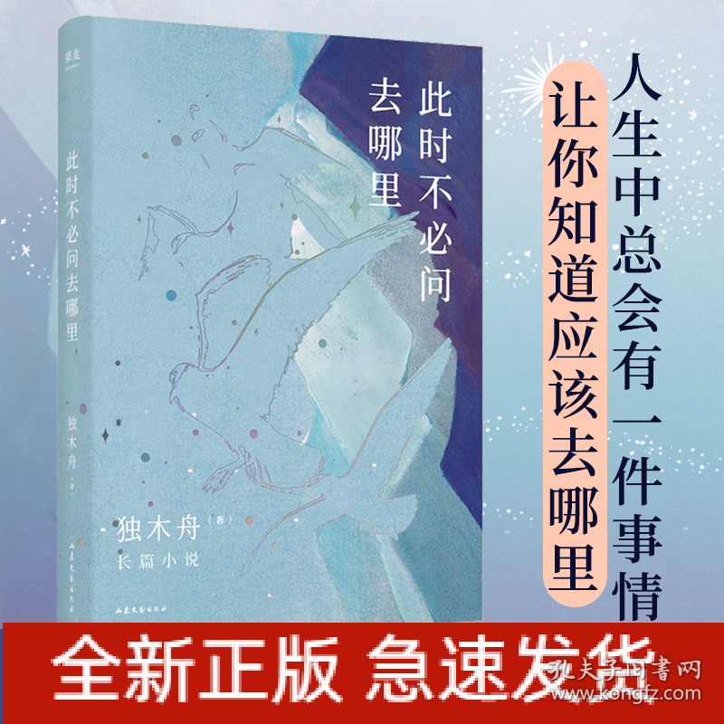 此时不必问去哪里