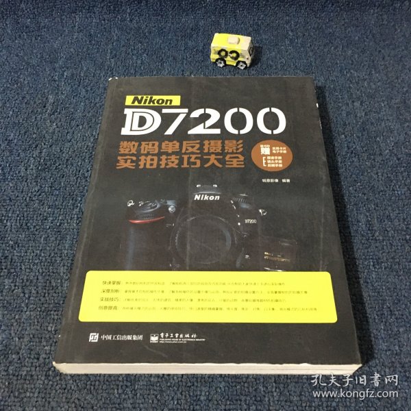 Nikon D7200数码单反摄影实拍技巧大全（全彩）